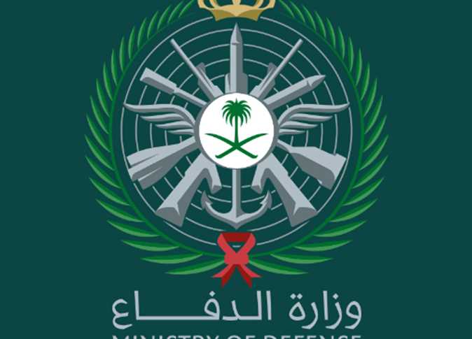 وظائف وزارة الدفاع  السعودية التخصصات المطلوبة وأهم الشروط