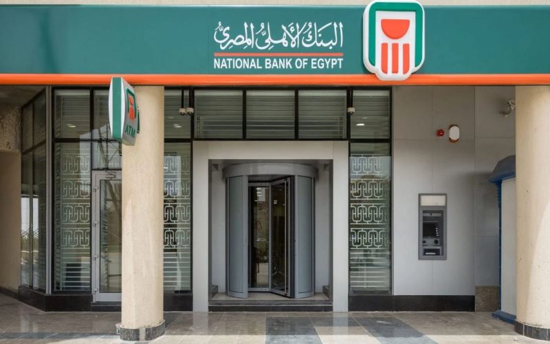 قرار عاجل من البنك الأهلي بخصوص الحوالات الإلكترونية الخارجية