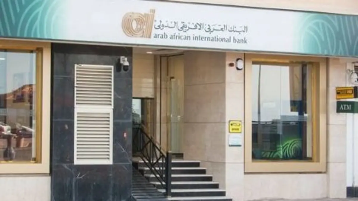 فتح حساب في البنك العربي الأفريقي بعائد 30%